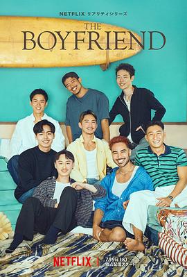 夏日咖啡男友海報(bào)