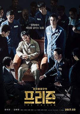 叛獄無間 海報(bào)