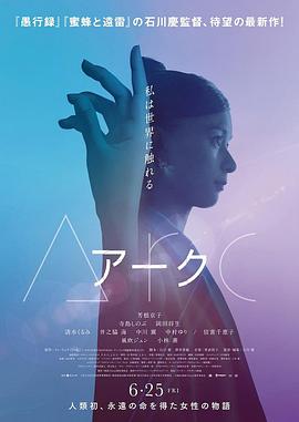 圓弧 海報