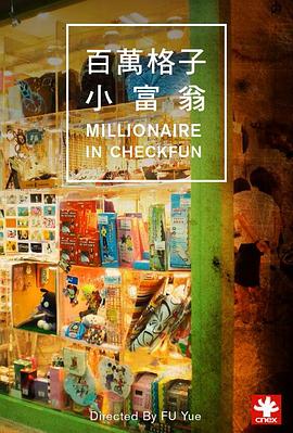 MillionaireinCheckfun 海報(bào)