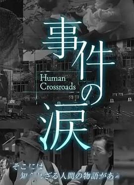 你已不在那里：京都動畫縱火事件 海報