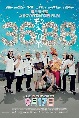 想入飛飛 海報(bào)