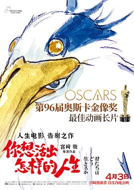 你想活出怎樣的人生海報(bào)