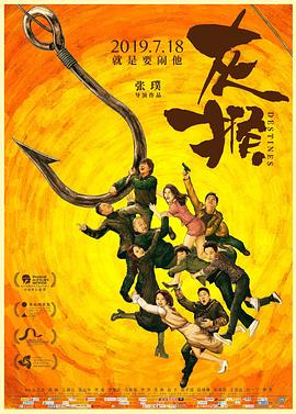 灰猴 海報(bào)