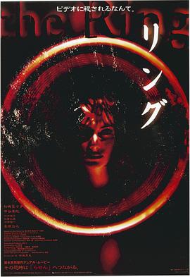 午夜兇鈴1998 海報(bào)