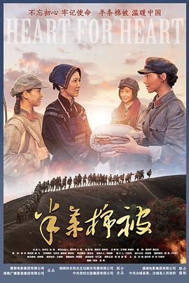 半條棉被 海報(bào)