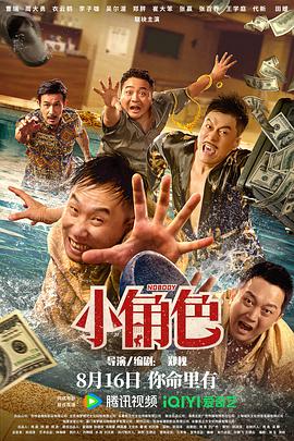 小角色 海報(bào)