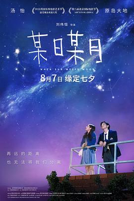某日某月 海報(bào)