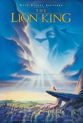 獅子王1994海報