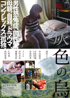 灰色烏鴉 海報