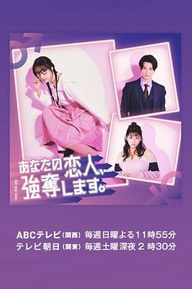 我要搶走你的戀人。