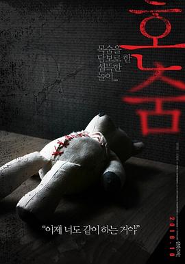 一個人的捉迷藏海報