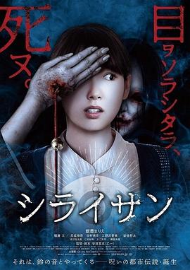 白井 海報