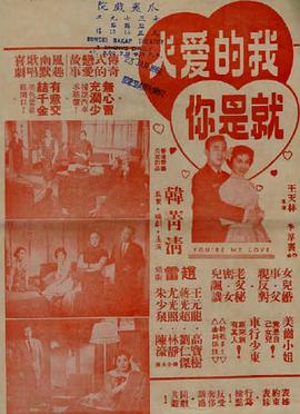 我的愛人就是你 海報(bào)