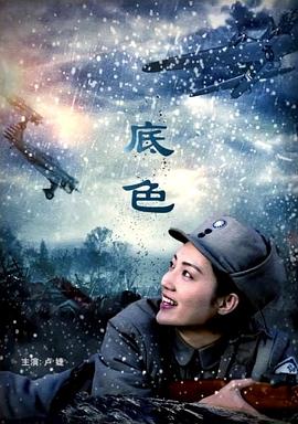 底色 海報(bào)