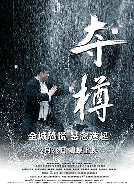 奪樽海報