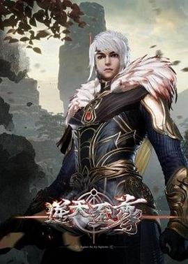 逆天至尊海報