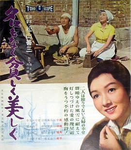 同命鳥 海報(bào)