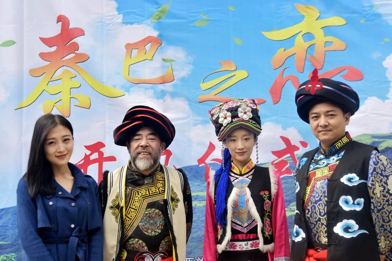 秦巴之戀 海報