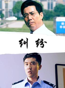 糾紛 海報(bào)