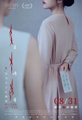 密語者 海報
