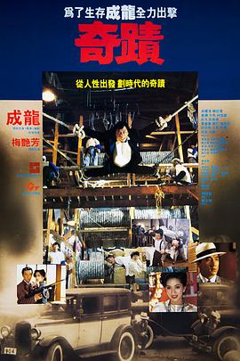 奇跡1989 海報(bào)