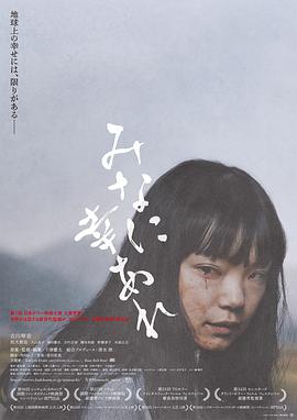 愿大家擁有幸福 海報