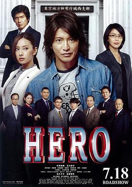 律政英雄新電影版 海報(bào)