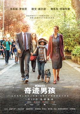奇跡男孩 海報