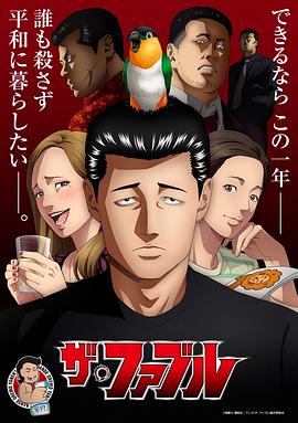 殺手寓言動畫版 海報