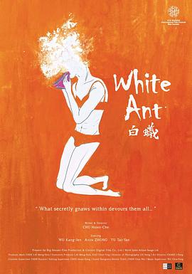 白蟻：欲望謎網(wǎng) 海報(bào)