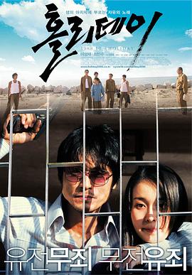 假日2006海報