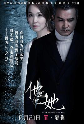 他她他她 海報(bào)