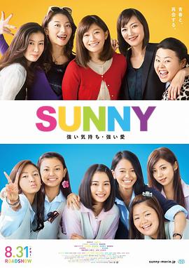 陽光姐妹淘2018 海報(bào)
