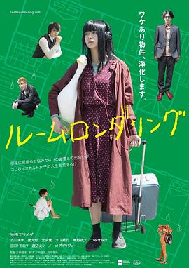 洗屋 海報