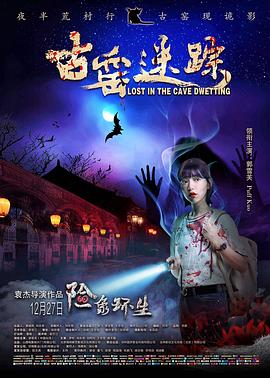 古窯迷蹤 海報(bào)