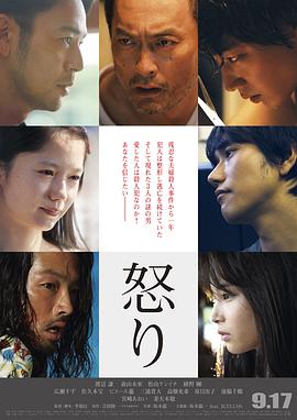 怒2016 海報