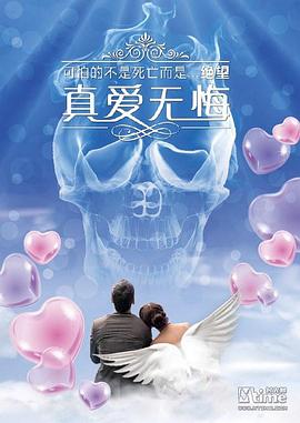 下一站再愛你海報