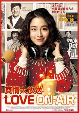 完美廣播 海報(bào)