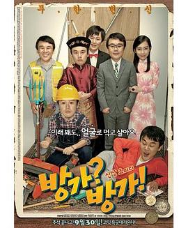 難兄難弟 海報