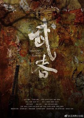 武者 海報(bào)