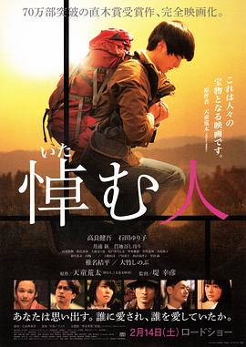 哀悼人 海報(bào)