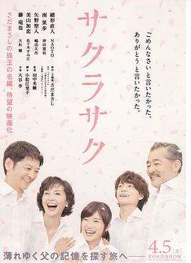 櫻花盛開2014 海報(bào)
