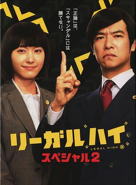 勝者即是正義2014SP 海報