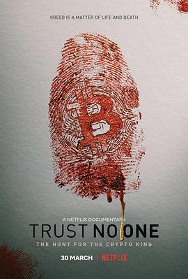 別信任何人：虛擬貨幣懸案 海報(bào)