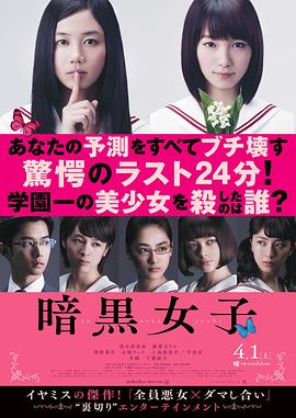 暗黑女子海報(bào)