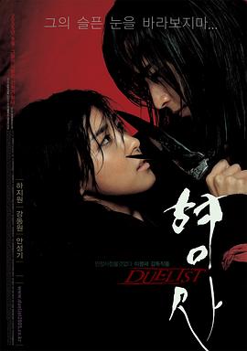 刑事 海報