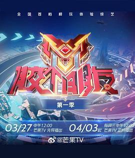 膠個朋友 海報
