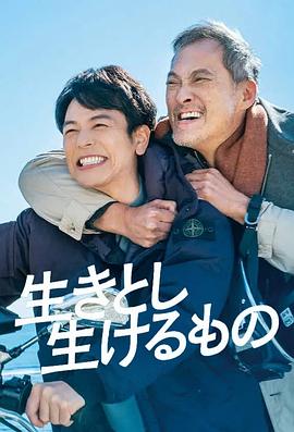 蕓蕓眾生 海報(bào)