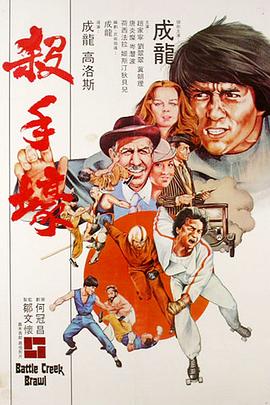 殺手壕 海報(bào)